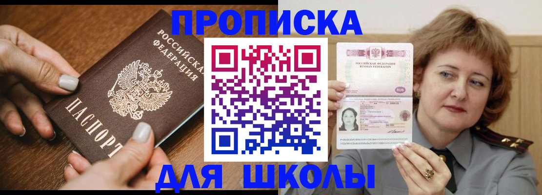 временная регистрация надежно в Омской области