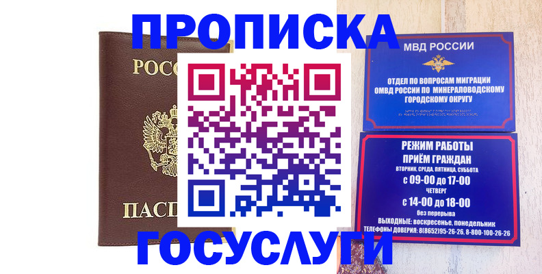 миграционный учет в Омской области